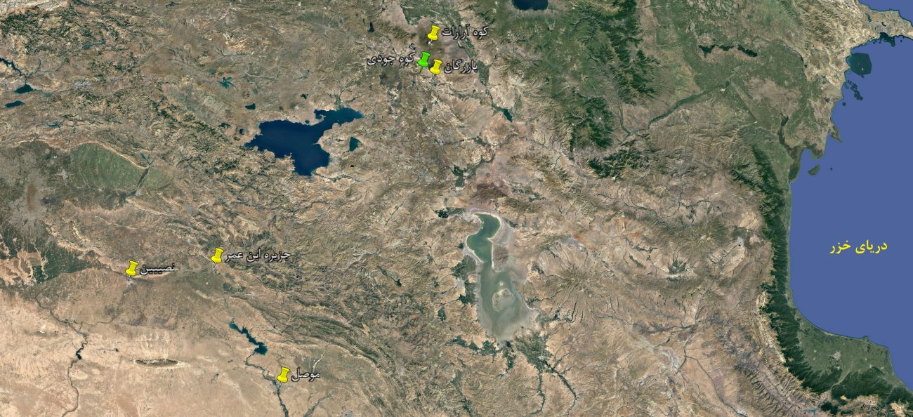 جغرافیای کوه جودی در ترکیه